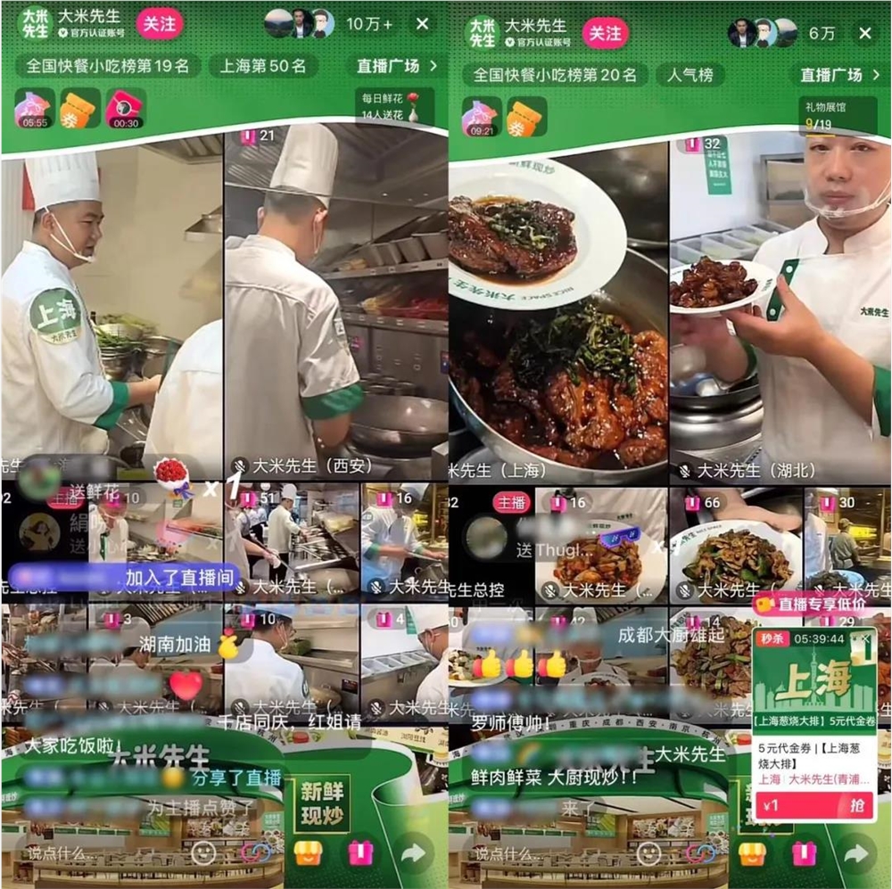 抖音后厨直播火爆超百万围观带飞线下消费插图1 抖音后厨直播火爆超百万围观带飞线下消费插图1