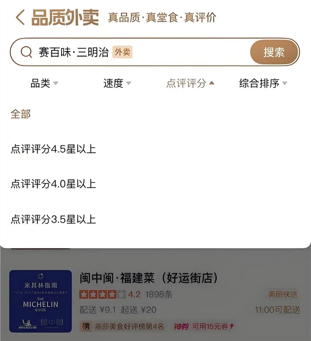 阿里美团抖音三足鼎立争夺到店新战场插图3 阿里美团抖音三足鼎立争夺到店新战场插图3