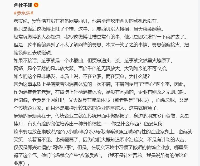 罗永浩西贝和解事件背后:预制菜争议与餐饮行业新逻辑插图 罗永浩西贝和解事件背后:预制菜争议与餐饮行业新逻辑插图