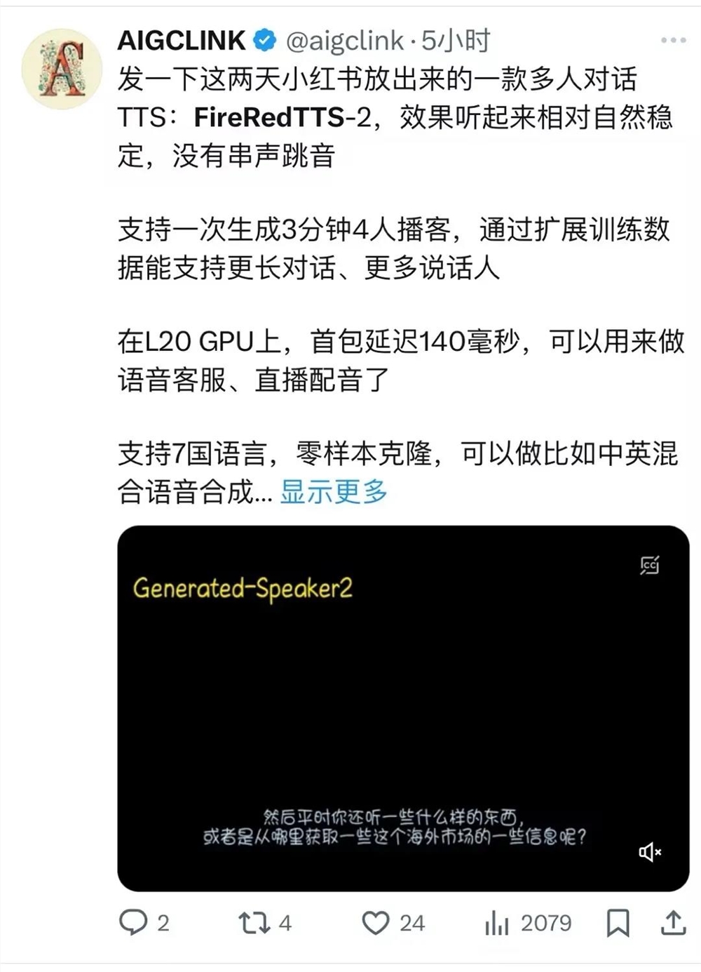 小红书开源音频大模型成最彻底选手插图6 小红书开源音频大模型成最彻底选手插图6
