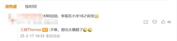 骁龙8至尊版2K直屏旗舰REDMI K90已认证支持100W快充插图1 骁龙8至尊版2K直屏旗舰REDMI K90已认证支持100W快充插图1