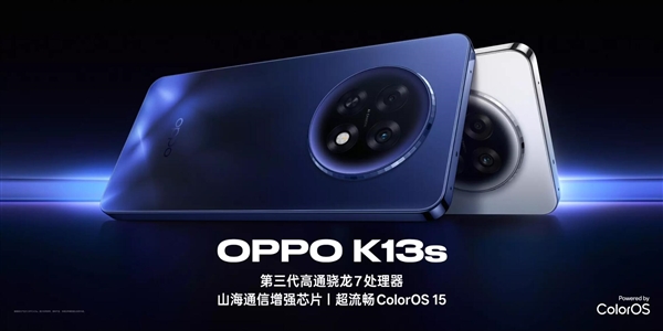 OPPO K13x/K13s首发:超耐摔799元起抗摔神器插图 OPPO K13x/K13s首发:超耐摔799元起抗摔神器插图