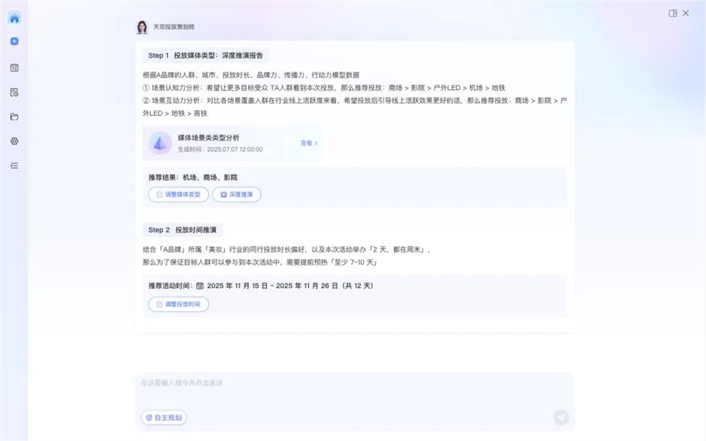 2025品牌市场部转型指南:AI赋能营销新趋势插图2 2025品牌市场部转型指南:AI赋能营销新趋势插图2