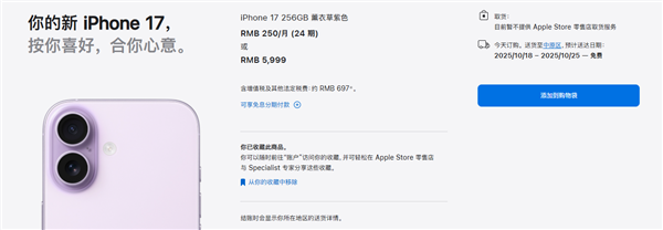 iPhone 17系列首批已发货 明日准时到手价格曝光插图1 iPhone 17系列首批已发货 明日准时到手价格曝光插图1