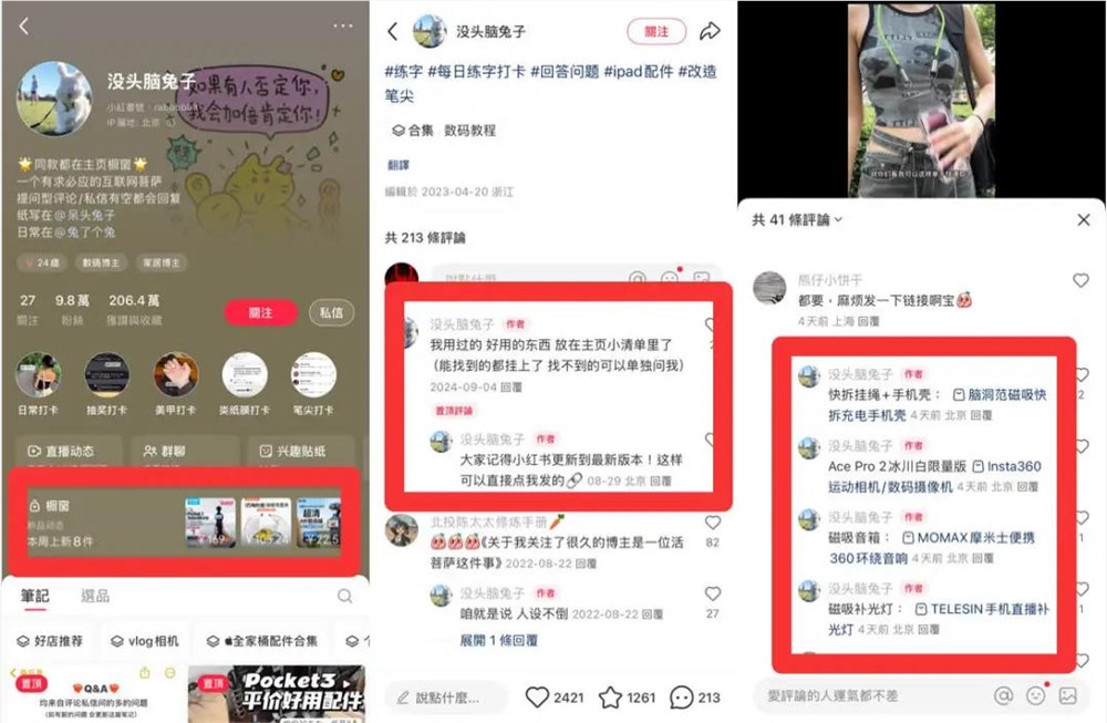 小红书创作伙伴大会释放三大商业信号插图3 小红书创作伙伴大会释放三大商业信号插图3