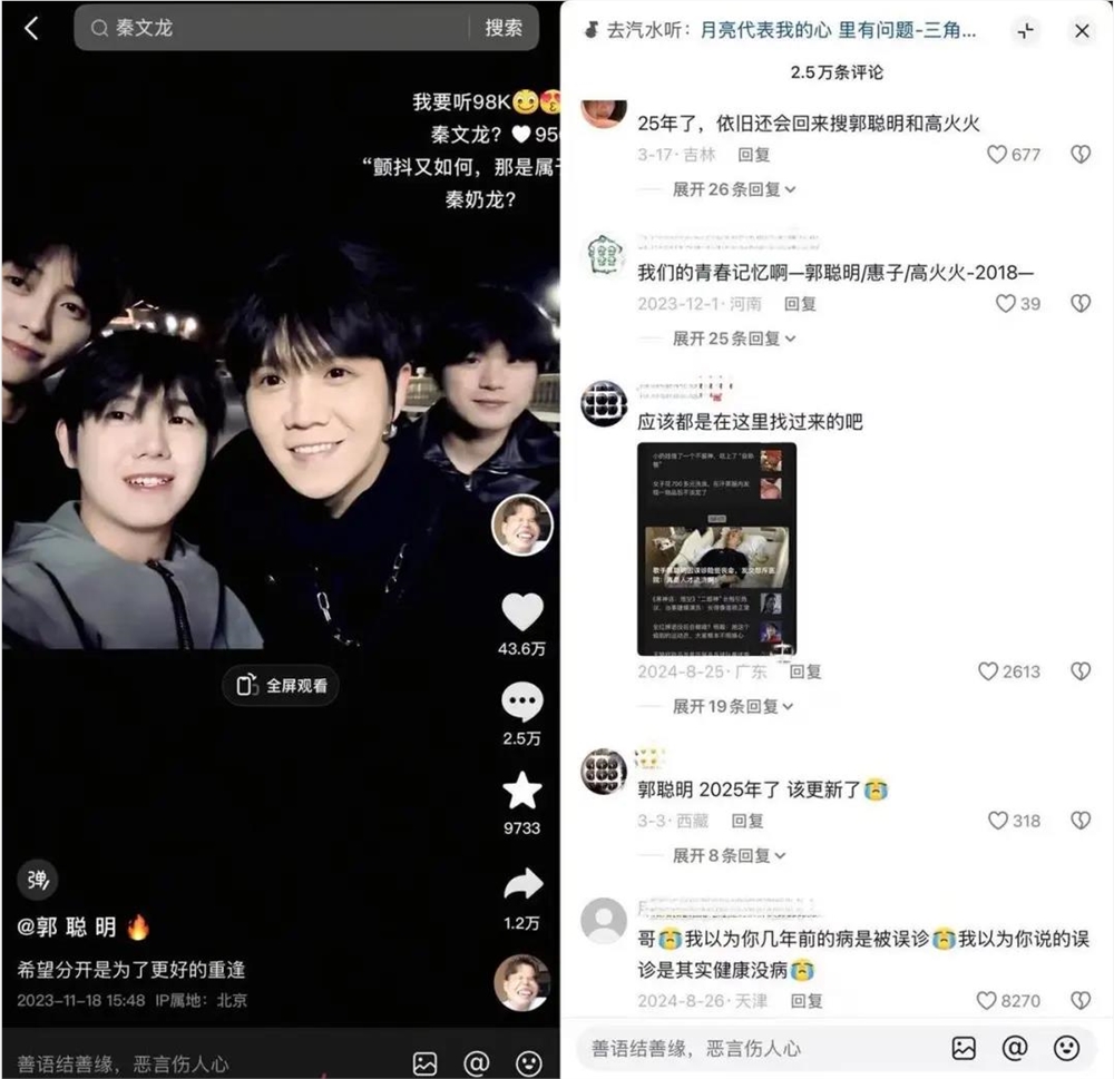 郭聪明沉寂两年后强势回归抖音再掀热潮插图1 郭聪明沉寂两年后强势回归抖音再掀热潮插图1