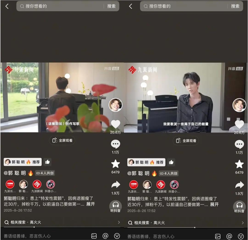 郭聪明沉寂两年后强势回归抖音再掀热潮插图2 郭聪明沉寂两年后强势回归抖音再掀热潮插图2