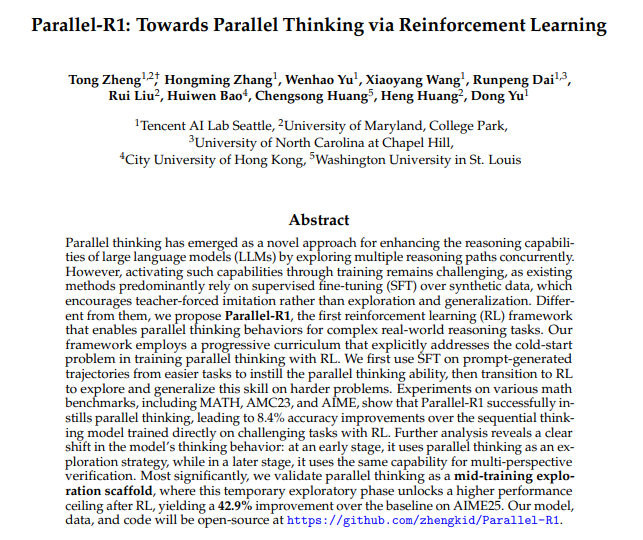 腾讯AI首创并行思维框架 大模型推理能力实现新突破插图1