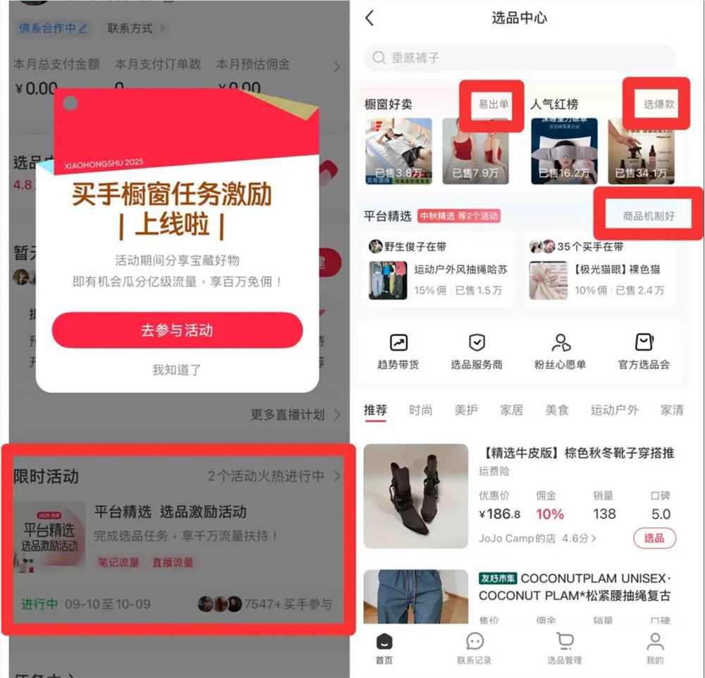 小红书创作伙伴大会释放三大商业信号插图2 小红书创作伙伴大会释放三大商业信号插图2
