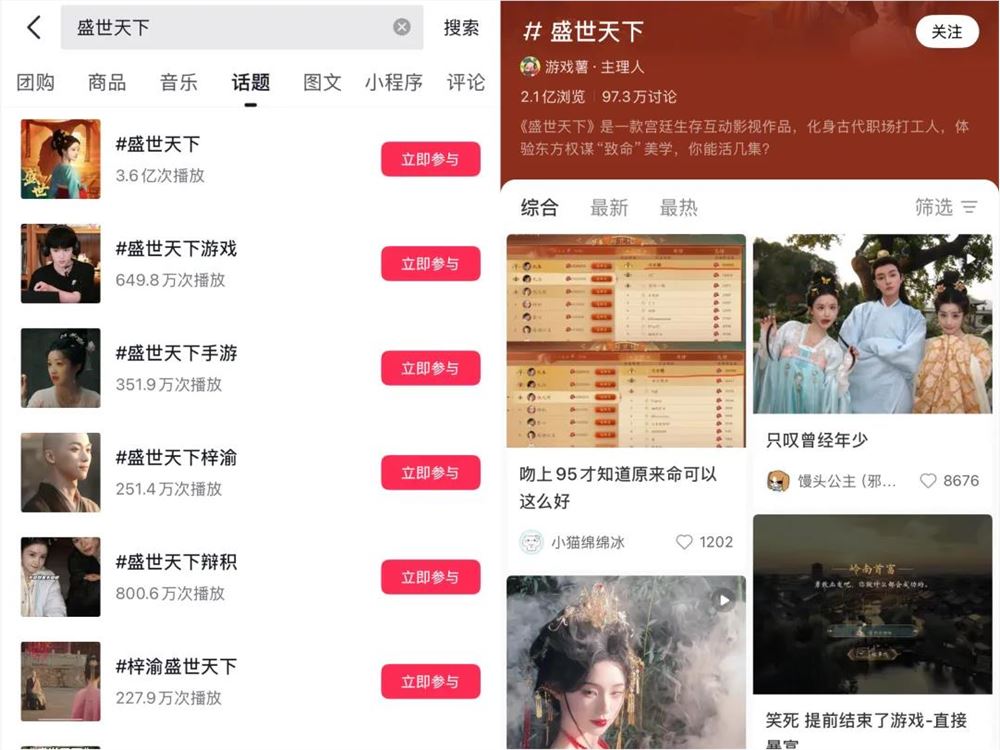 《盛世天下》宫斗互动影游爆火背后:游戏与短剧的融合趋势插图 《盛世天下》宫斗互动影游爆火背后:游戏与短剧的融合趋势插图