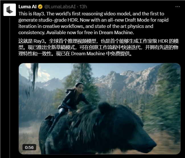 Luma Ray 3推理模型上线 AI一键生成4K HDR视频插图1 Luma Ray 3推理模型上线 AI一键生成4K HDR视频插图1