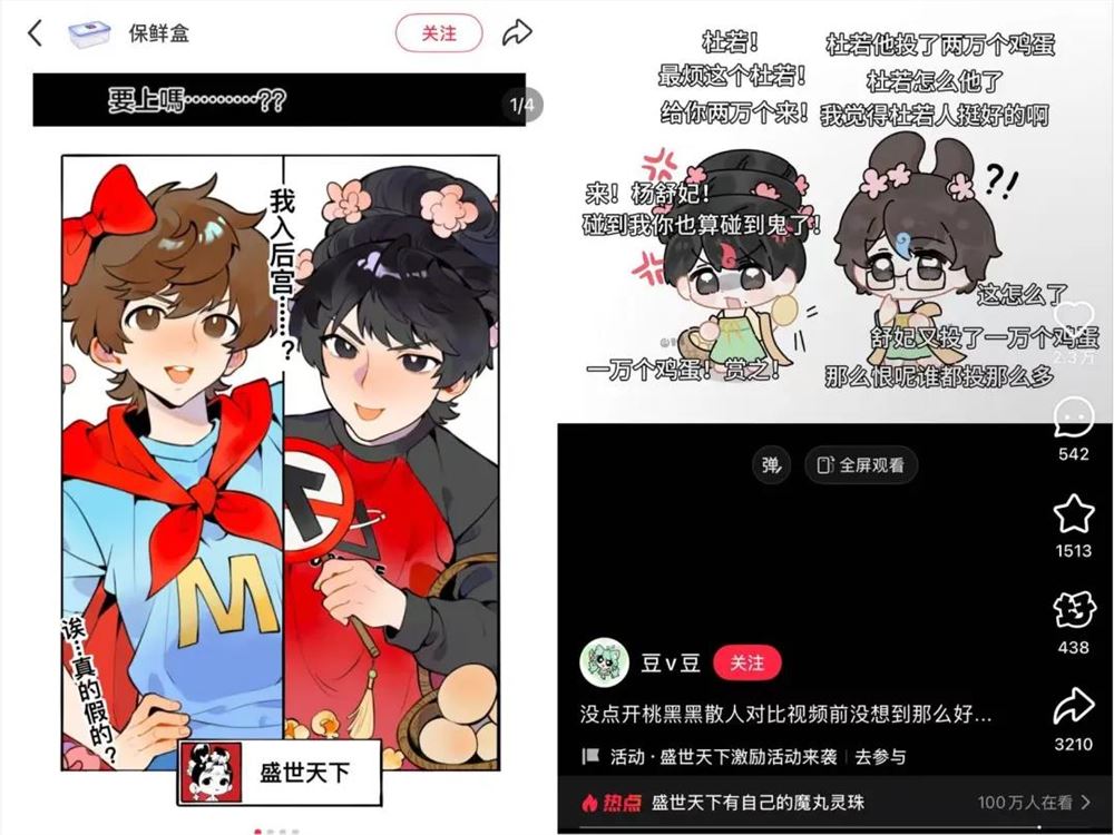 《盛世天下》宫斗互动影游爆火背后:游戏与短剧的融合趋势插图1 《盛世天下》宫斗互动影游爆火背后:游戏与短剧的融合趋势插图1