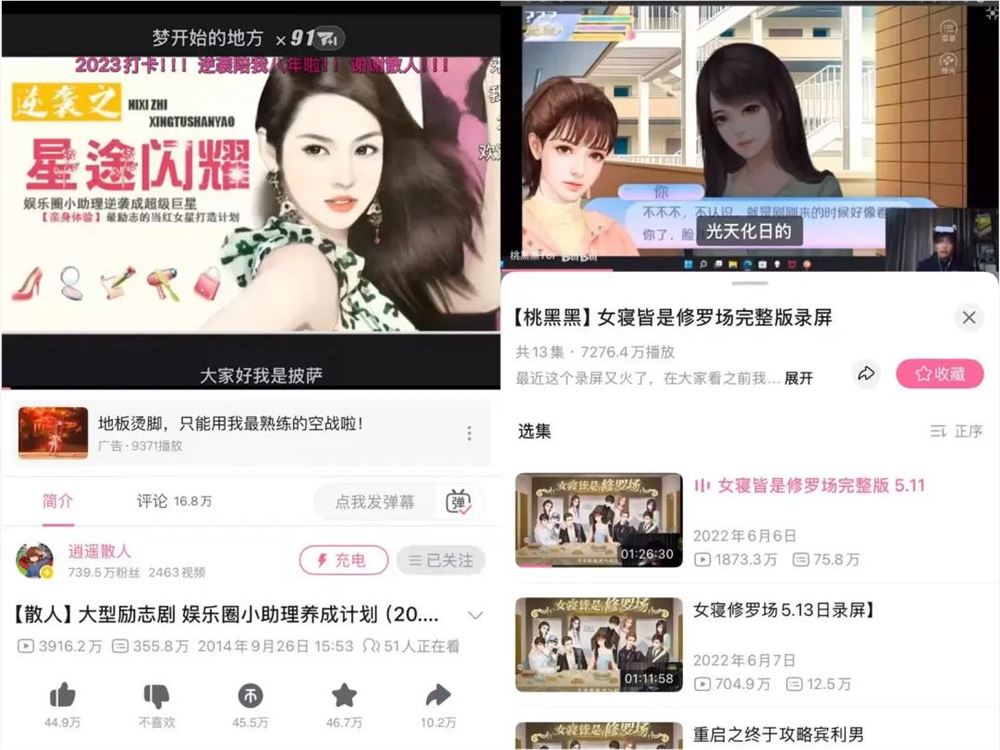 《盛世天下》宫斗互动影游爆火背后:游戏与短剧的融合趋势插图2 《盛世天下》宫斗互动影游爆火背后:游戏与短剧的融合趋势插图2