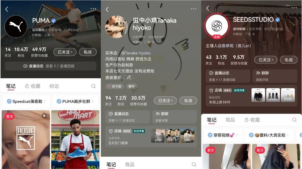 小红书秋上新卖爆秘诀:30°C高温卖出200万皮衣的商家策略插图4 小红书秋上新卖爆秘诀:30°C高温卖出200万皮衣的商家策略插图4