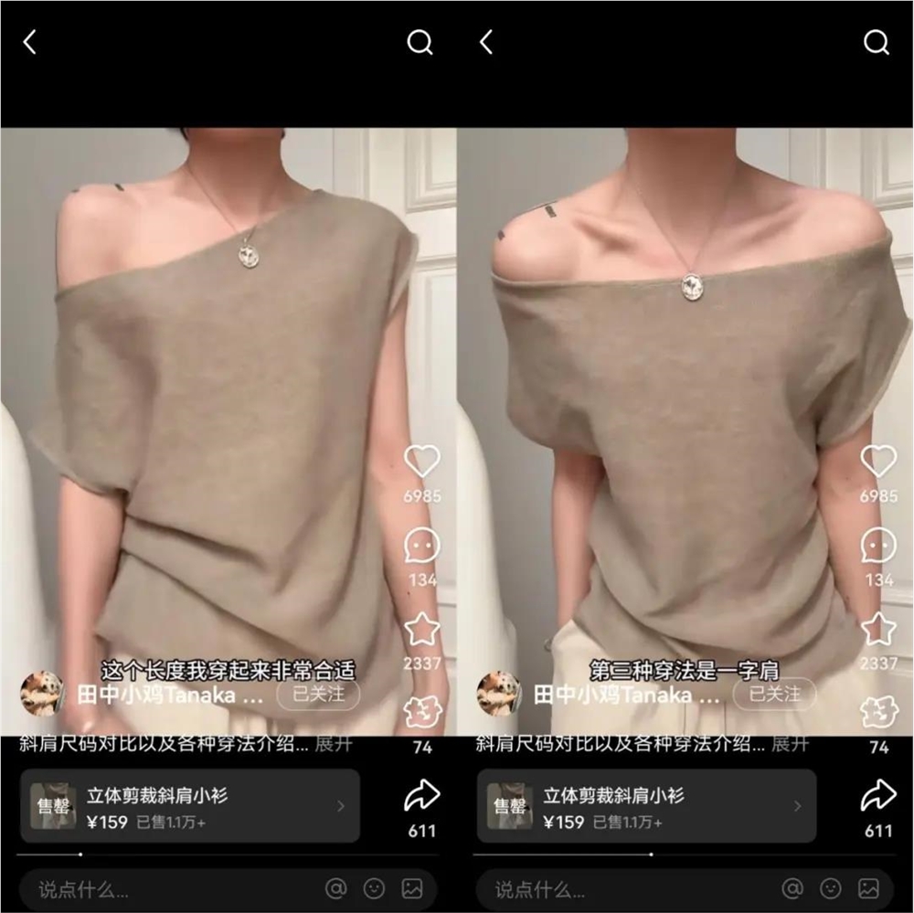 小红书秋上新卖爆秘诀:30°C高温卖出200万皮衣的商家策略插图 小红书秋上新卖爆秘诀:30°C高温卖出200万皮衣的商家策略插图