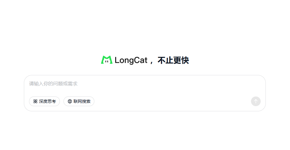 美团全新推理大模型LongCat-Flash-Thinking发布 5600亿参数动态激活270亿插图1