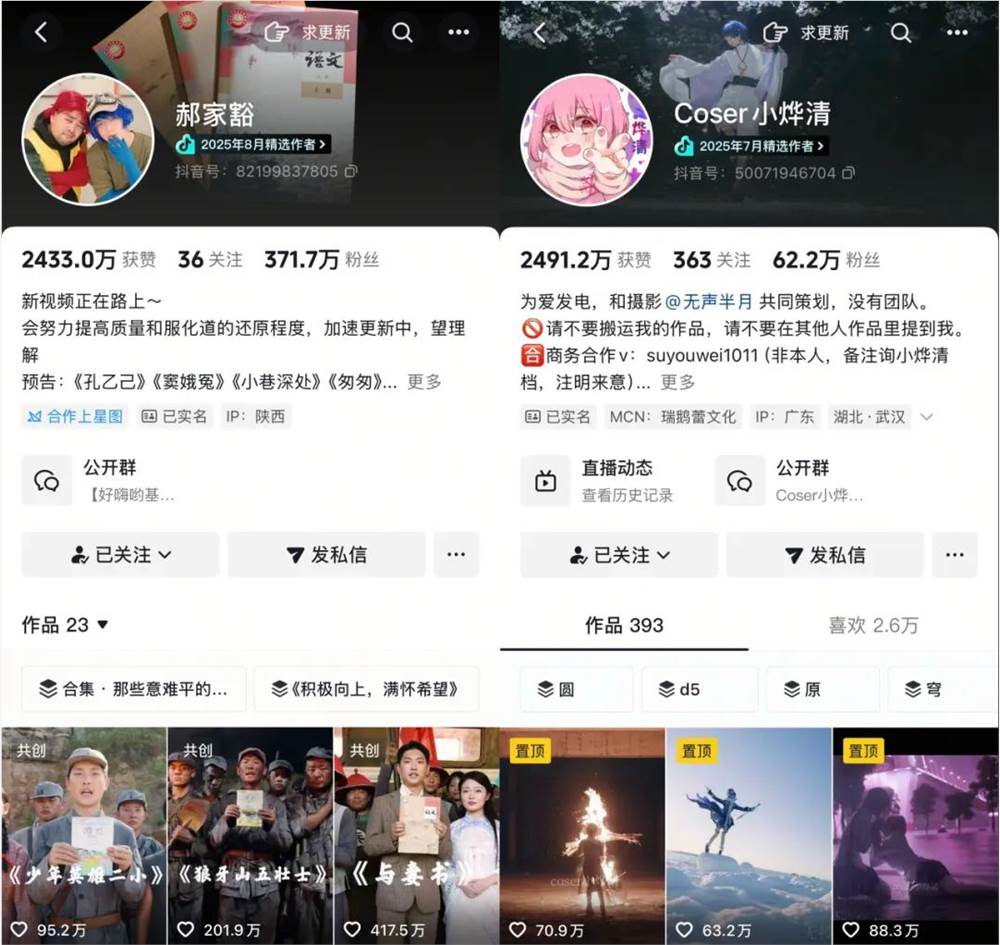 抖音MCN机构突围指南:优质内容如何实现商业价值插图1 抖音MCN机构突围指南:优质内容如何实现商业价值插图1