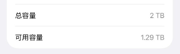 新iPhone导入微信聊天记录提示空间不足 微信员工:代码存Bug插图2 新iPhone导入微信聊天记录提示空间不足 微信员工:代码存Bug插图2