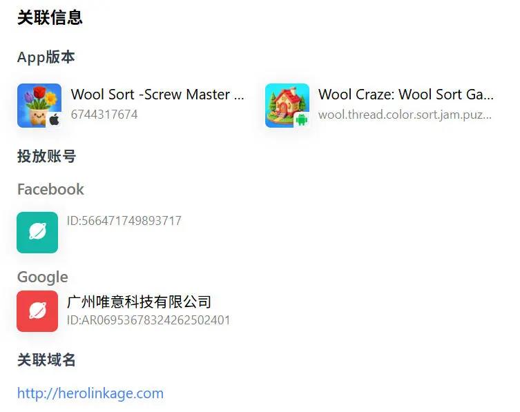 国内厂商Wool Craze登顶Q2畅销榜 千万流水凭高难度拆毛线插图5 国内厂商Wool Craze登顶Q2畅销榜 千万流水凭高难度拆毛线插图5