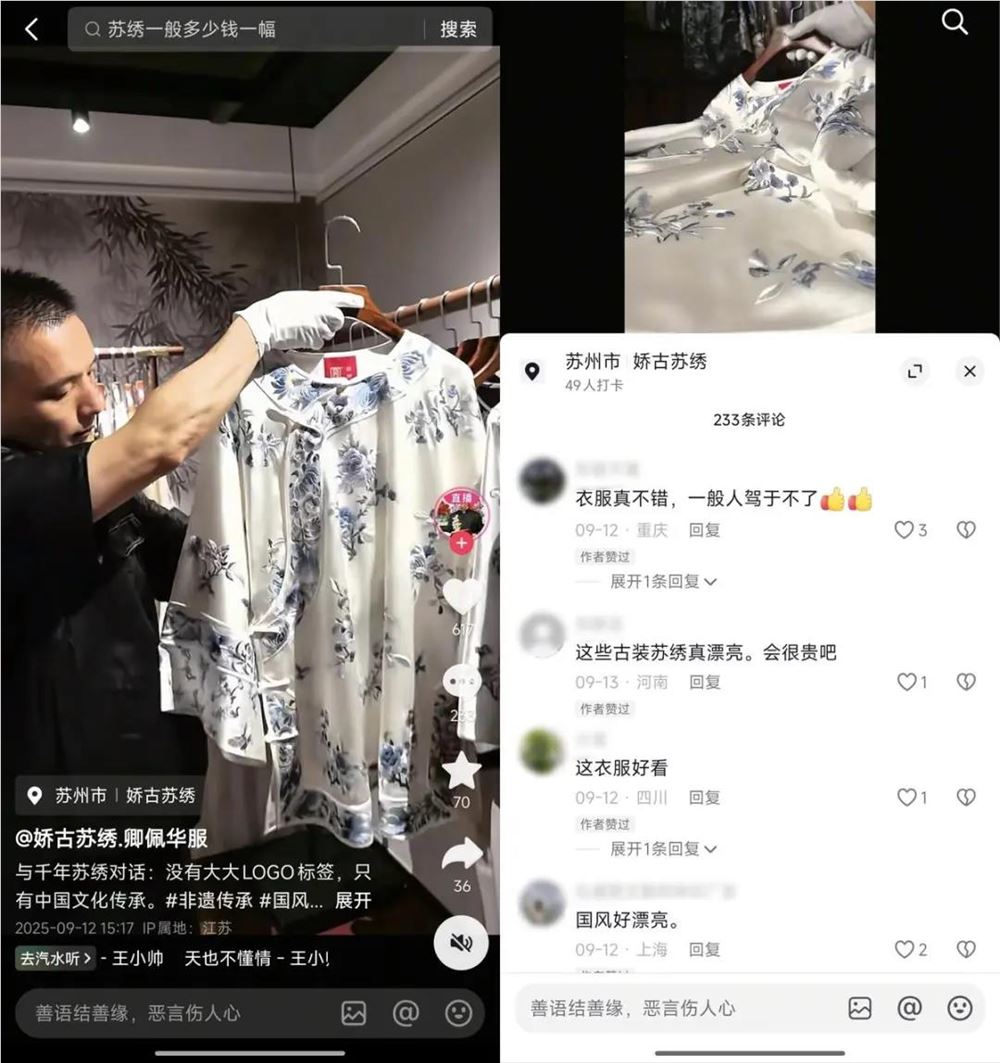 2025抖音电商带货新趋势:掌握八大关键原理轻松变现插图4 2025抖音电商带货新趋势:掌握八大关键原理轻松变现插图4