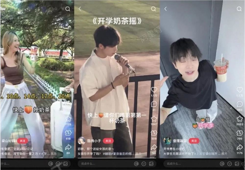 淘宝开学三连招精准俘获千万新生 心智占领校园市场插图1 淘宝开学三连招精准俘获千万新生 心智占领校园市场插图1