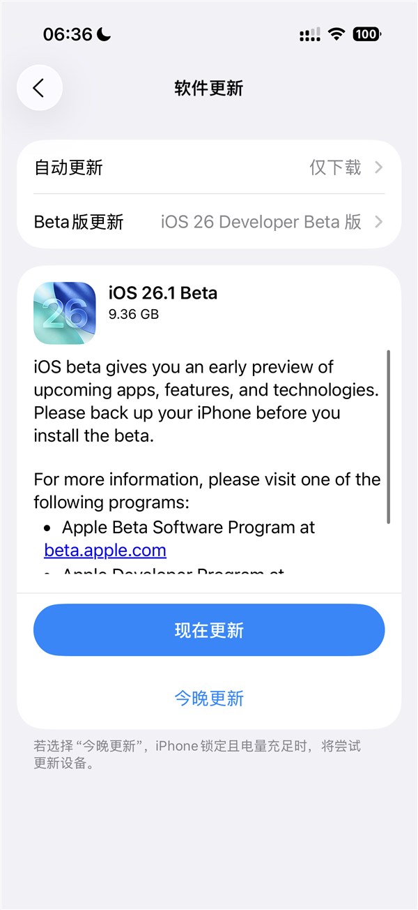 苹果iOS 26.1 Beta版发布 AI支持多语言功能增强插图 苹果iOS 26.1 Beta版发布 AI支持多语言功能增强插图