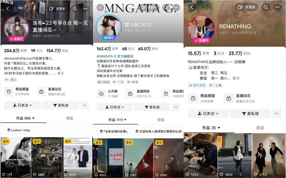 60万粉丝月销破亿服饰新顶流运营秘诀插图1 60万粉丝月销破亿服饰新顶流运营秘诀插图1