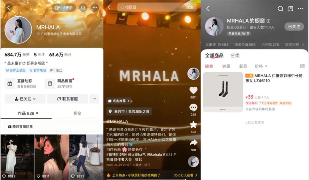 60万粉丝月销破亿服饰新顶流运营秘诀插图 60万粉丝月销破亿服饰新顶流运营秘诀插图