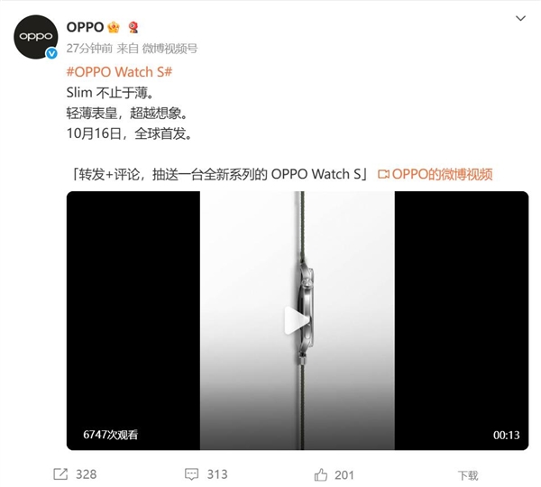 OPPO Watch S轻薄表皇:9mm纤薄智能体验插图1 OPPO Watch S轻薄表皇:9mm纤薄智能体验插图1