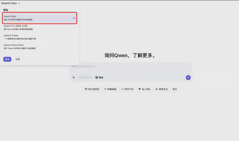 阿里云Qwen3-Max破纪录 超越GPT-5-Chat成AI新标杆插图