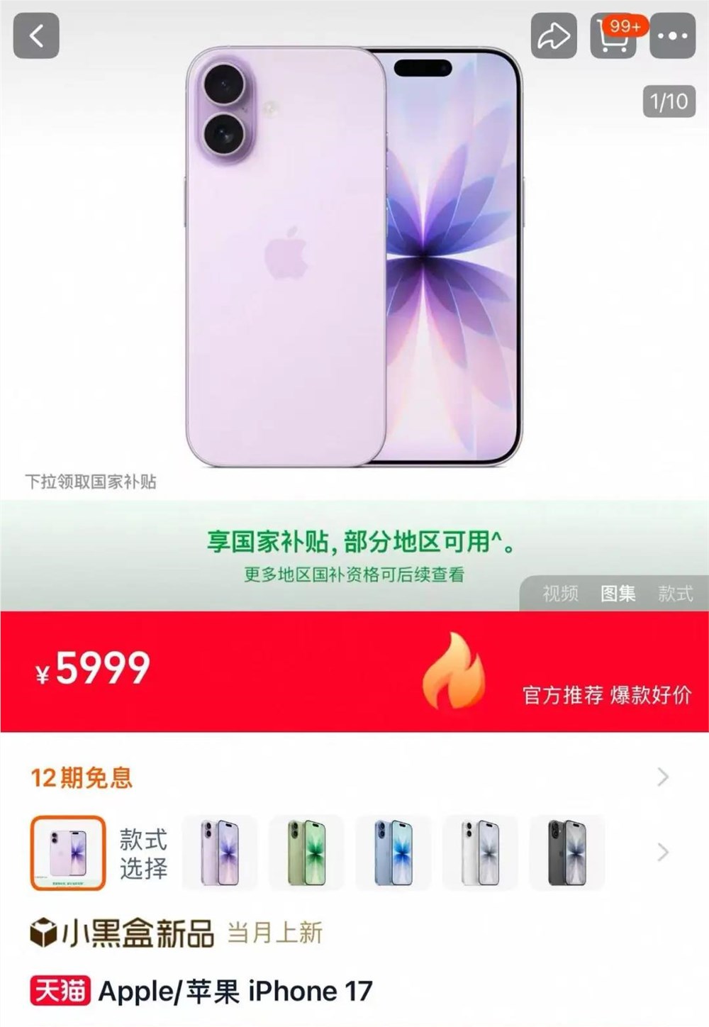 苹果降价亮剑 华为小米强势反击高端市场竞争升级插图1 苹果降价亮剑 华为小米强势反击高端市场竞争升级插图1