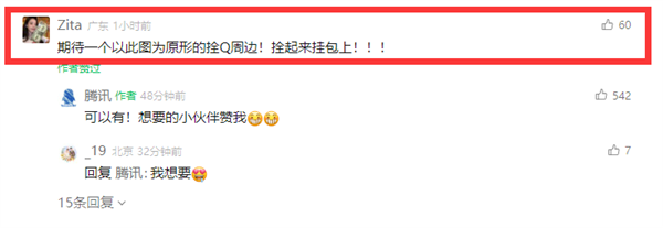 腾讯紧急公告拴Q了 深圳停工网友笑翻插图1 腾讯紧急公告拴Q了 深圳停工网友笑翻插图1