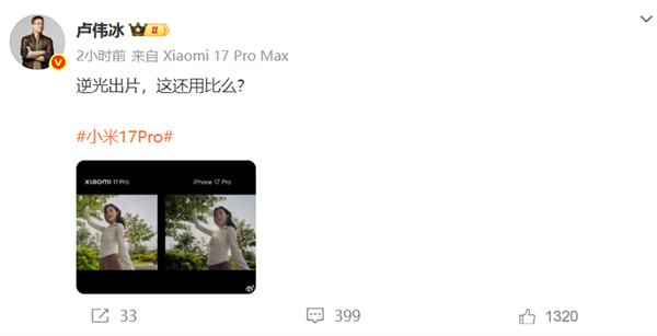 小米17 Pro逆光战iPhone 17 Pro 实拍对比谁更胜一筹插图1 小米17 Pro逆光战iPhone 17 Pro 实拍对比谁更胜一筹插图1