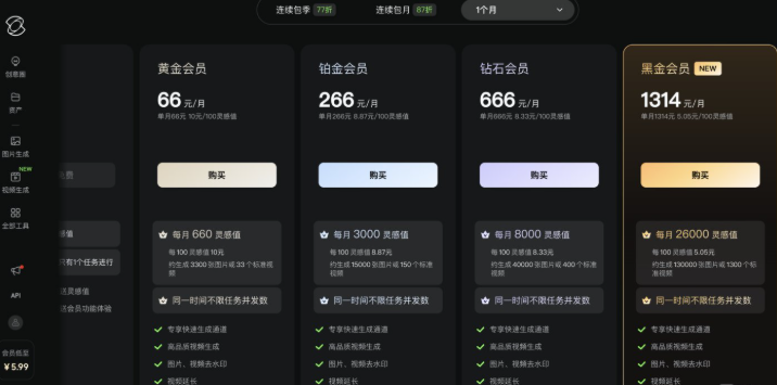 可灵AI推2.5Turbo视频生成模型 降价近30元成本降插图
