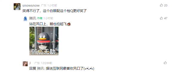 腾讯紧急公告拴Q了 深圳停工网友笑翻插图2 腾讯紧急公告拴Q了 深圳停工网友笑翻插图2