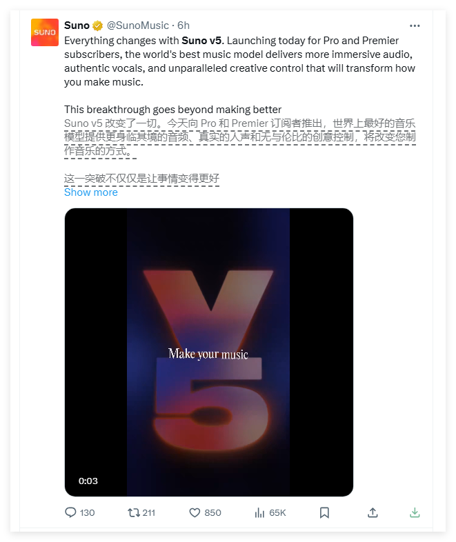 Suno发布v5模型 AI音乐创作进入专业录音室时代插图