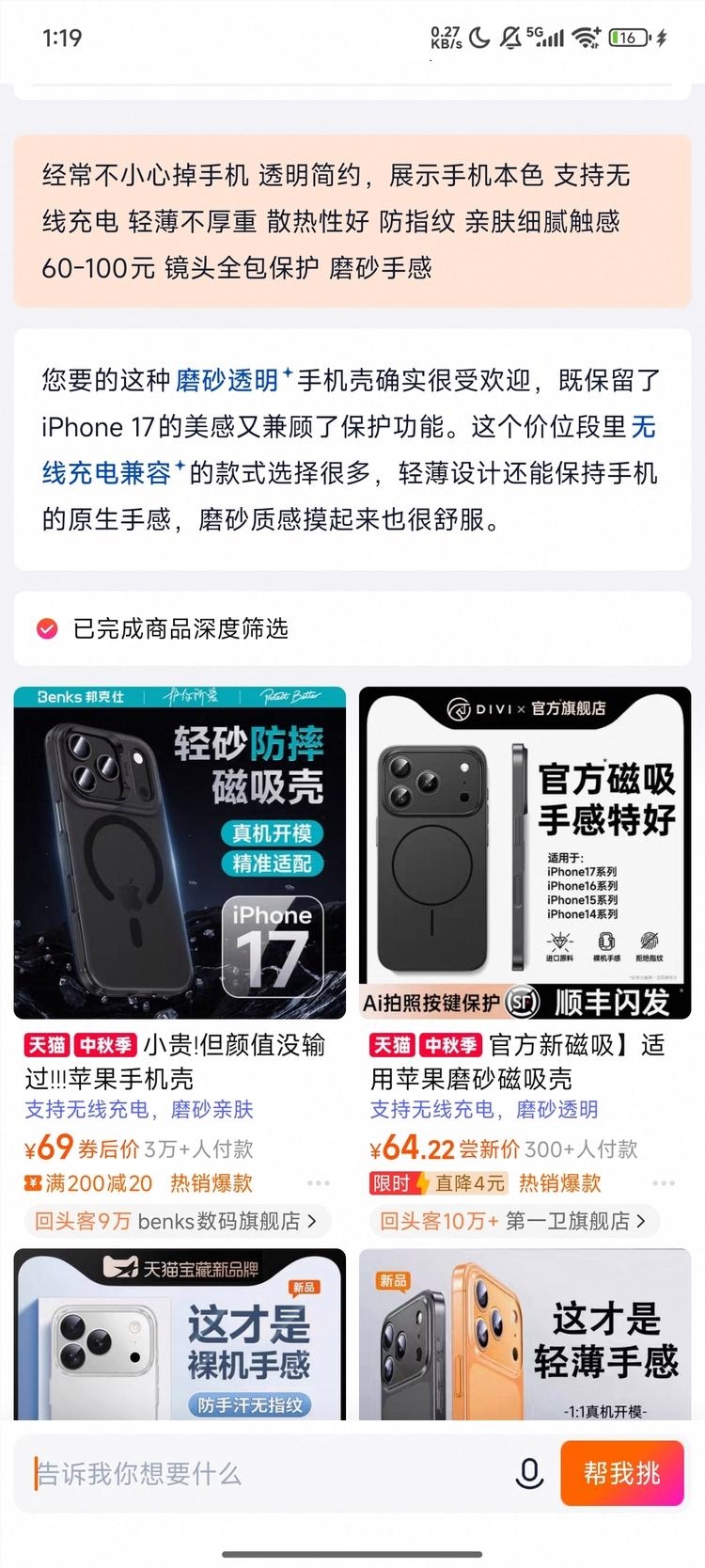 淘宝AI搜索革新:AI万能搜与AI助手引领电商新时代插图9 淘宝AI搜索革新:AI万能搜与AI助手引领电商新时代插图9