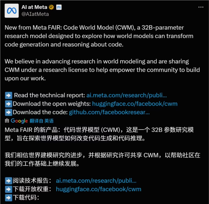 Meta代码世界模型发布 AI编程迎来新纪元插图