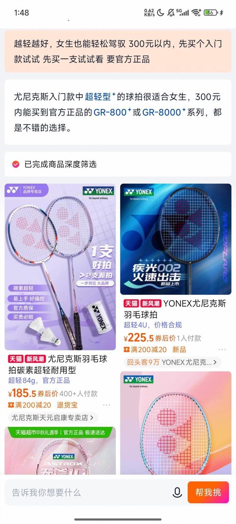 淘宝AI搜索革新:AI万能搜与AI助手引领电商新时代插图13 淘宝AI搜索革新:AI万能搜与AI助手引领电商新时代插图13