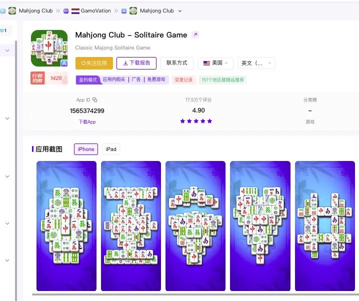 北京厂商创新麻将消除手游Vita Mahjong狂揽千万下载插图2 北京厂商创新麻将消除手游Vita Mahjong狂揽千万下载插图2