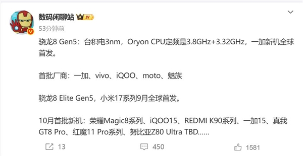 一加首发骁龙8 Gen5:全面对标至尊版性能强悍插图1 一加首发骁龙8 Gen5:全面对标至尊版性能强悍插图1