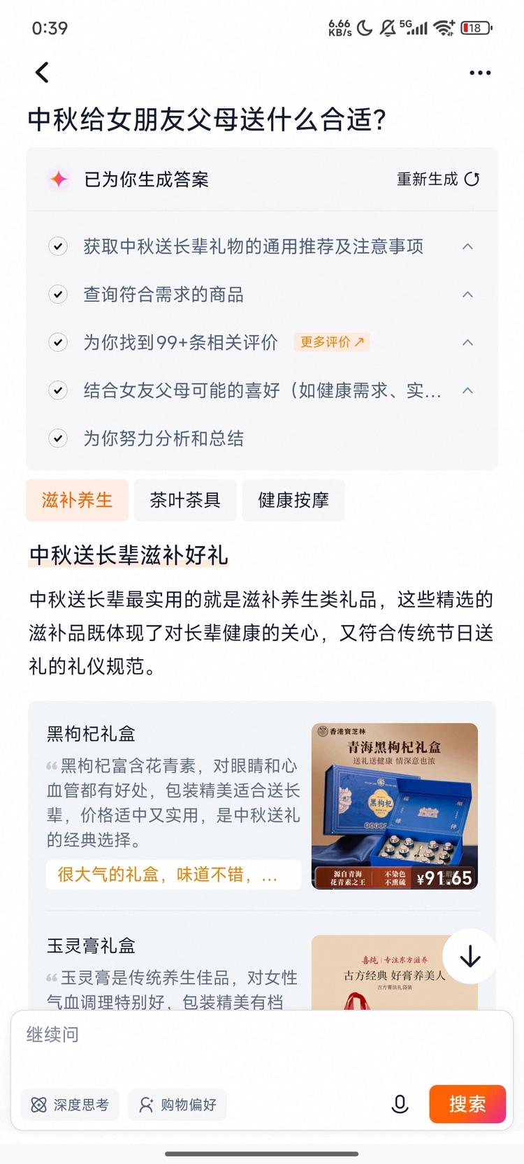 淘宝AI搜索革新:AI万能搜与AI助手引领电商新时代插图2 淘宝AI搜索革新:AI万能搜与AI助手引领电商新时代插图2
