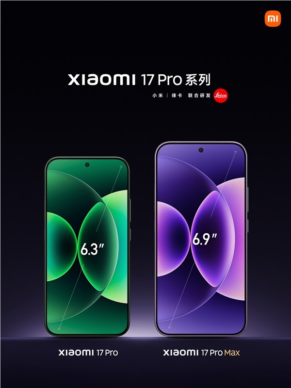 小米17 Pro首发骁龙8 Gen5:小屏旗舰5499元起插图 小米17 Pro首发骁龙8 Gen5:小屏旗舰5499元起插图