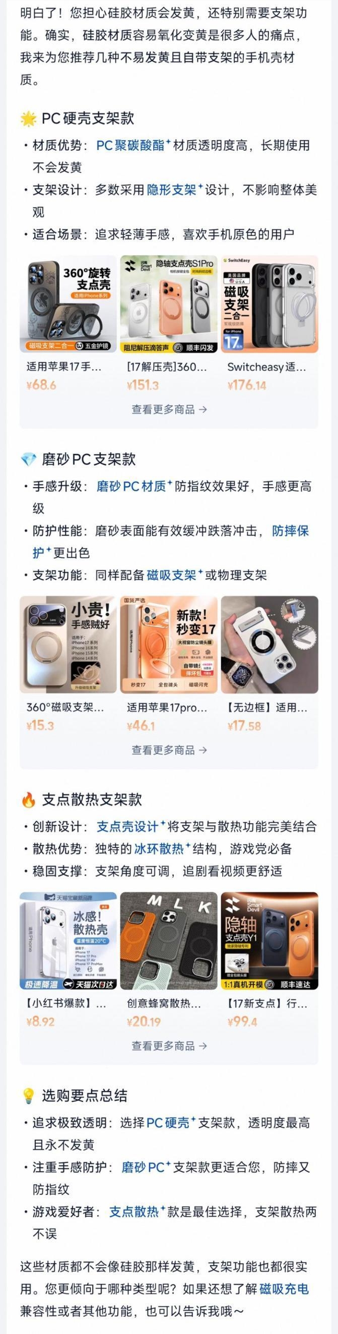 淘宝AI搜索革新:AI万能搜与AI助手引领电商新时代插图10 淘宝AI搜索革新:AI万能搜与AI助手引领电商新时代插图10