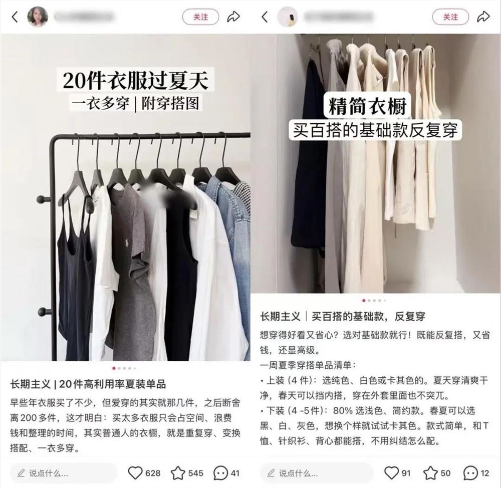 基础款女装爆卖10万单的直播营销秘诀插图2 基础款女装爆卖10万单的直播营销秘诀插图2