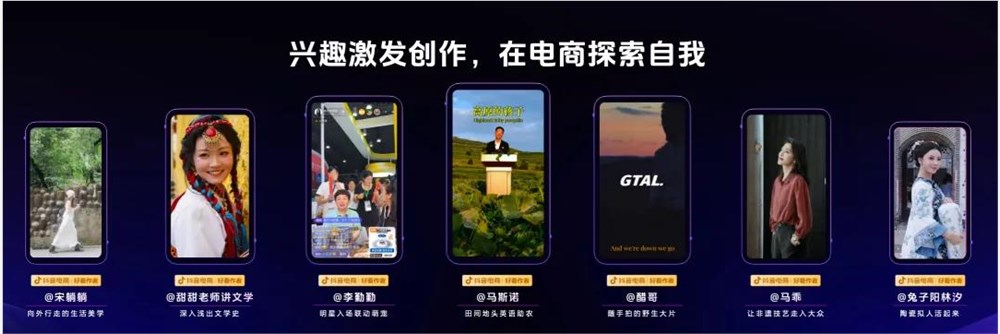 抖音电商升级「好内容」标准,流量红利向优质内容倾斜插图1 抖音电商升级「好内容」标准,流量红利向优质内容倾斜插图1