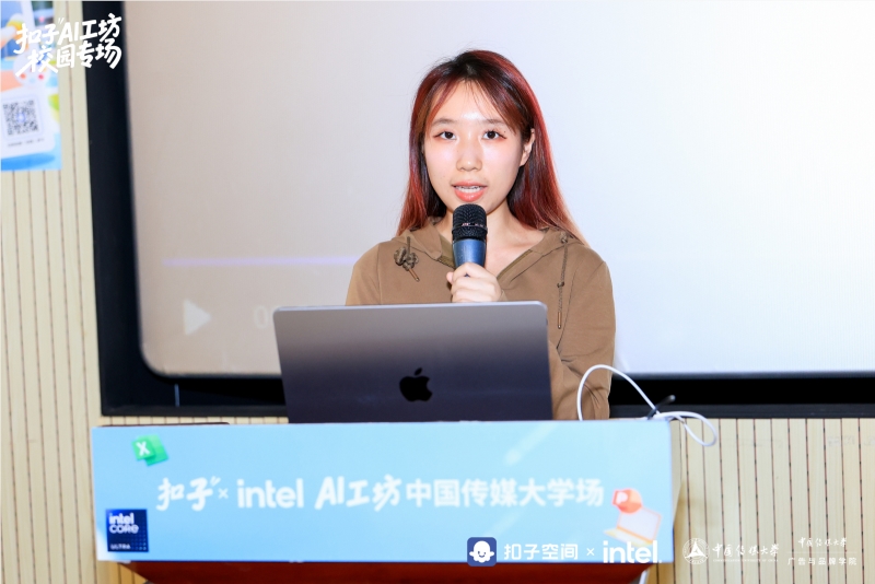 英特尔扣子AI工坊高校计划启动 AI技能赋能校园创新实践插图3 英特尔扣子AI工坊高校计划启动 AI技能赋能校园创新实践插图3