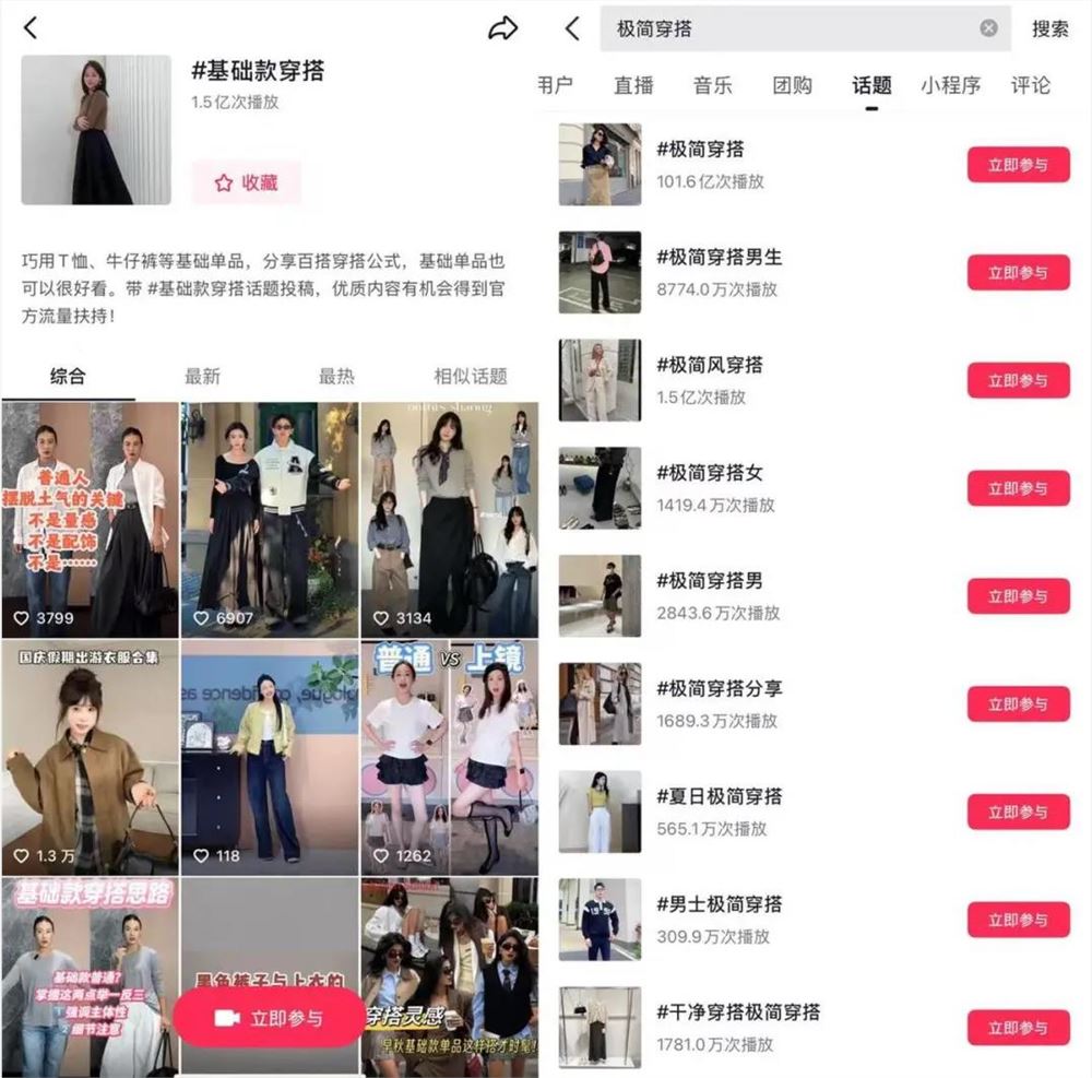 基础款女装爆卖10万单的直播营销秘诀插图3 基础款女装爆卖10万单的直播营销秘诀插图3