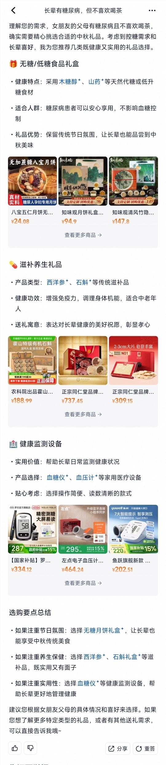 淘宝AI搜索革新:AI万能搜与AI助手引领电商新时代插图3 淘宝AI搜索革新:AI万能搜与AI助手引领电商新时代插图3