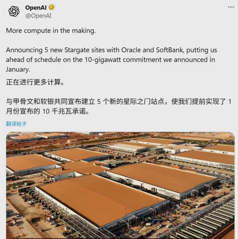 OpenAI万亿算力计划启动 AI基础设施进入超级时代插图